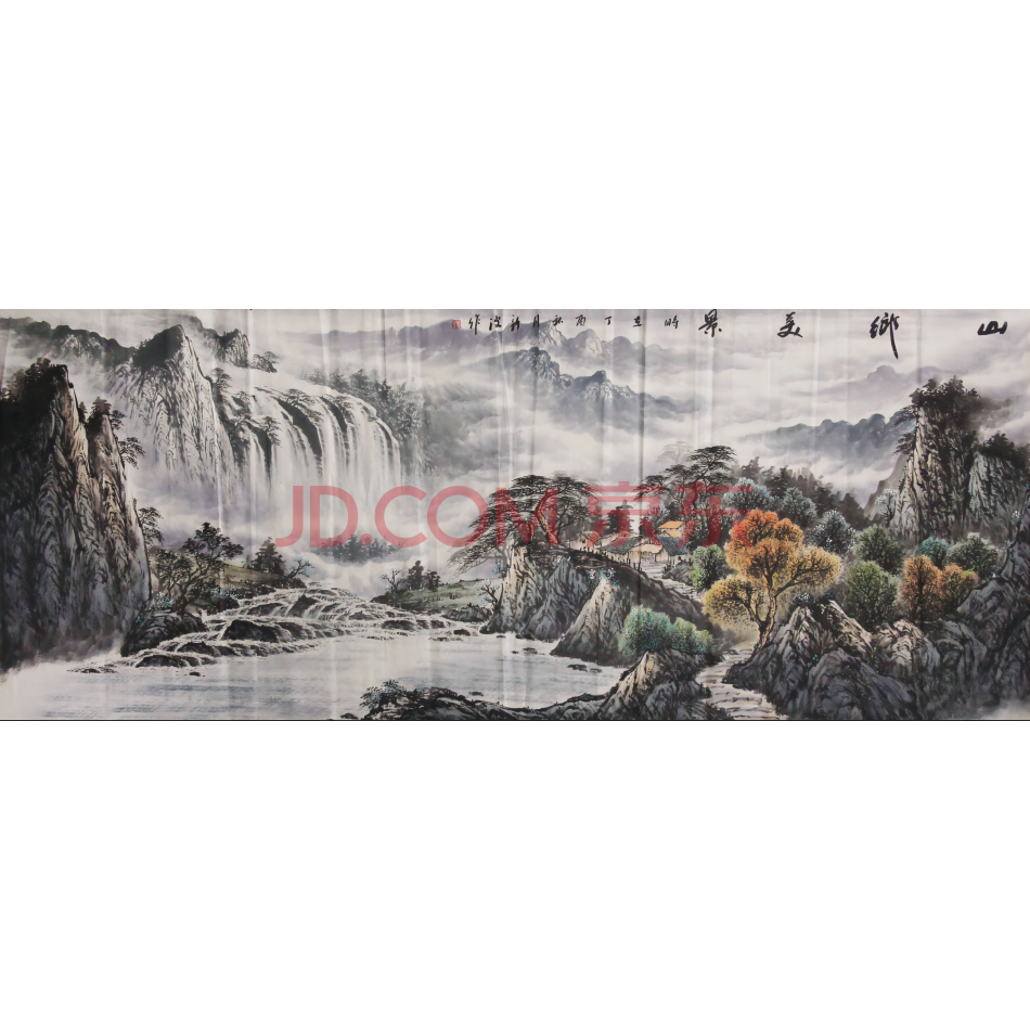 著名山水画家陆新波小八尺《山乡美景》