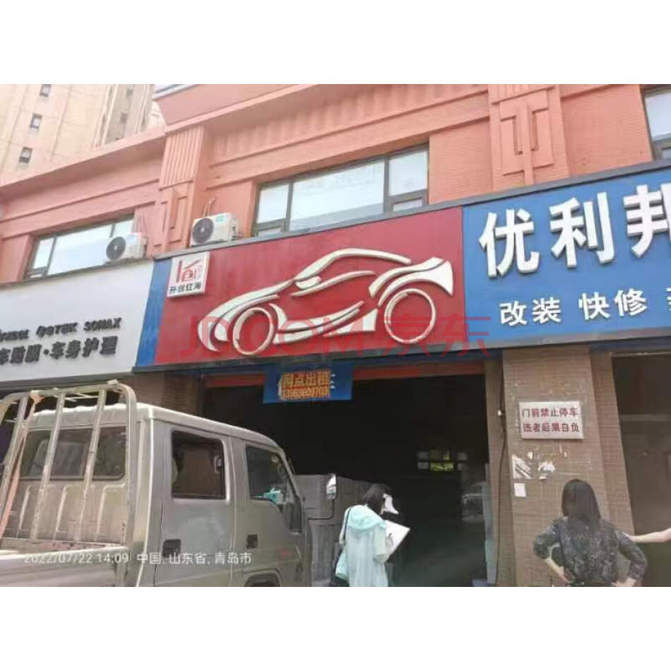 青岛市市北区清江路160-62号、63号、64号1-2层房产