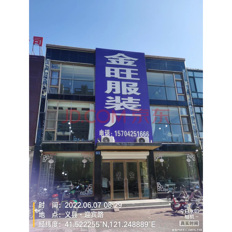 WK义州镇振兴街门市