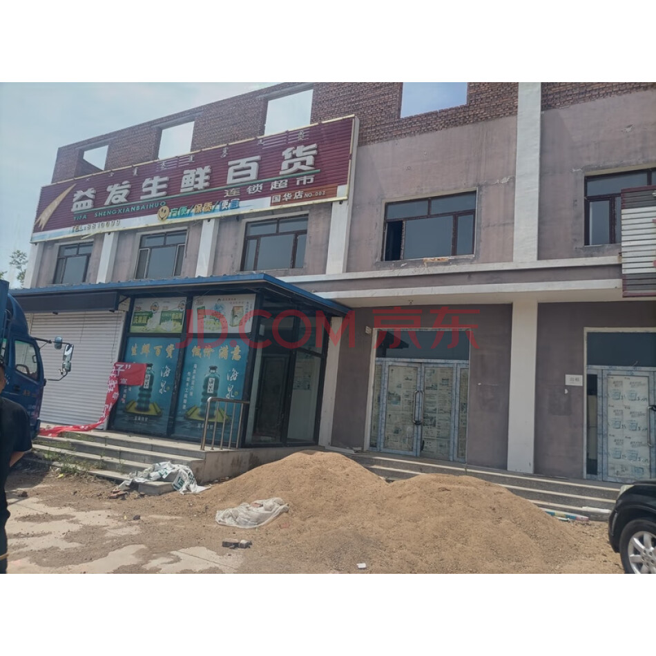 阜蒙县国华乡本街10处无照房屋、土地及市区两处房屋