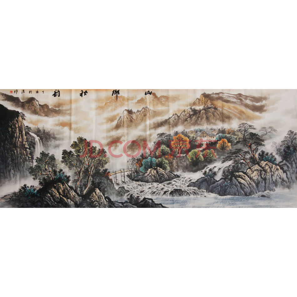 著名山水画家陆新波小八尺《山乡秋韵》（1）