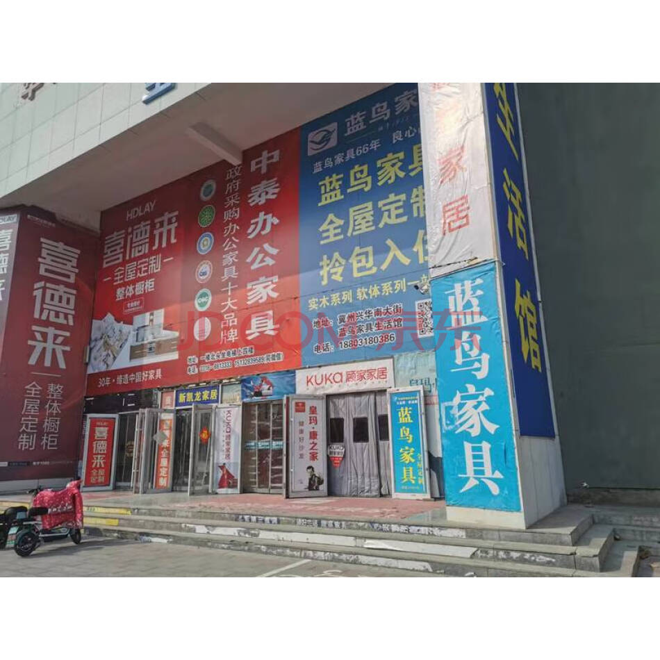 衡水市冀州区兴华大街380号、386号的房产及土地
