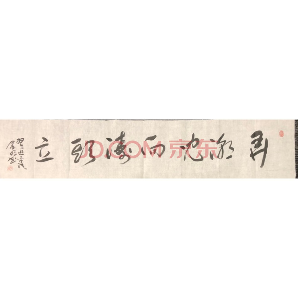 JD于金明书法--042