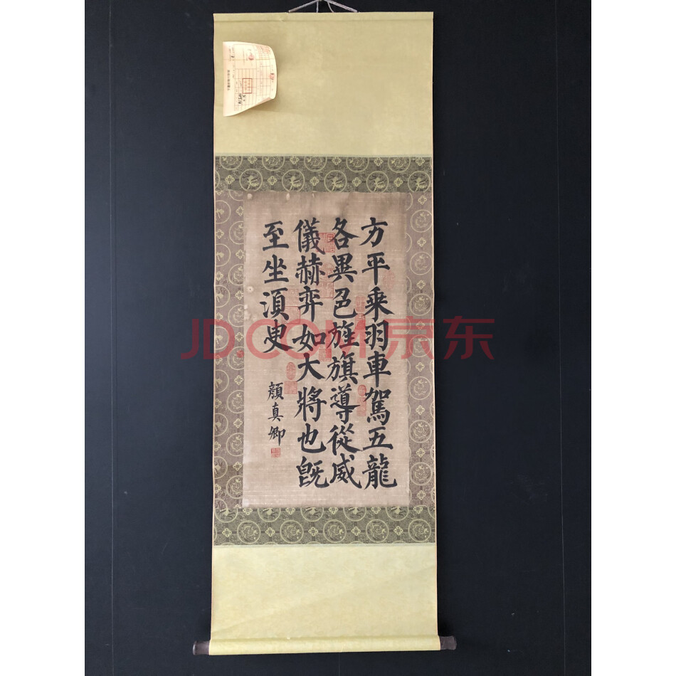 处置标的-W336旧藏手写三尺书法