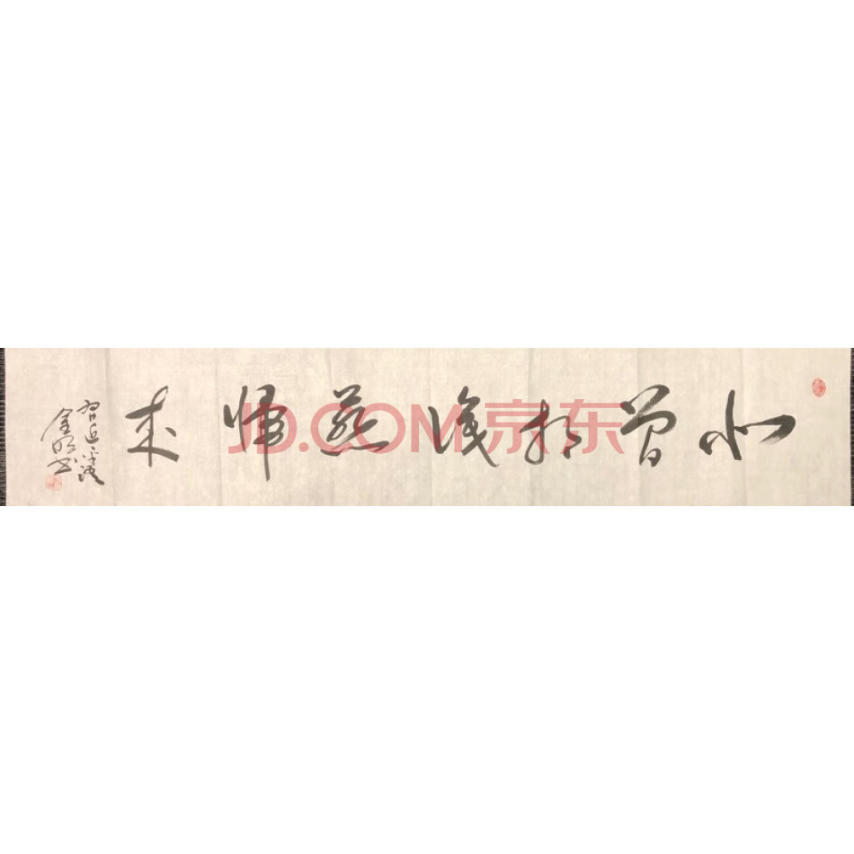 JD于金明书法--038