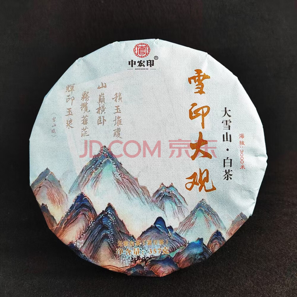 雪印大观 云南白茶（紧压茶）  42饼*357克