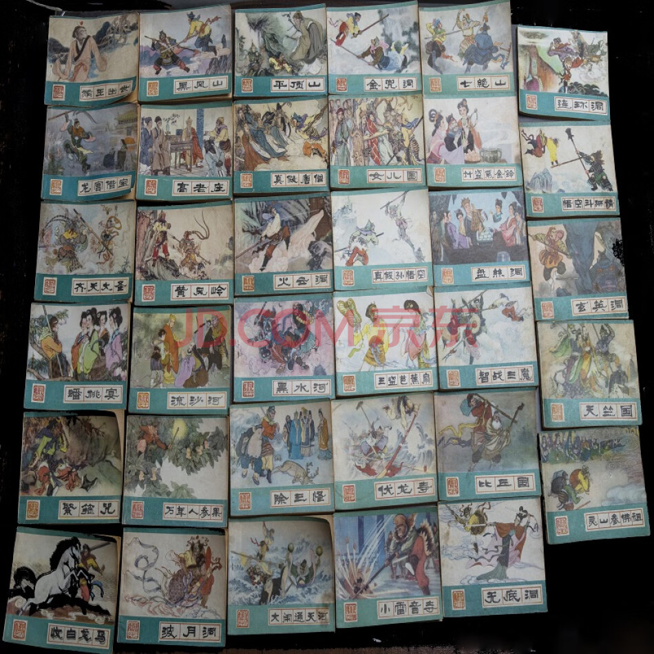1982年版四大名著西游记连环画全套（著名连环画家高同宝、张树德等绘）一套（35本）