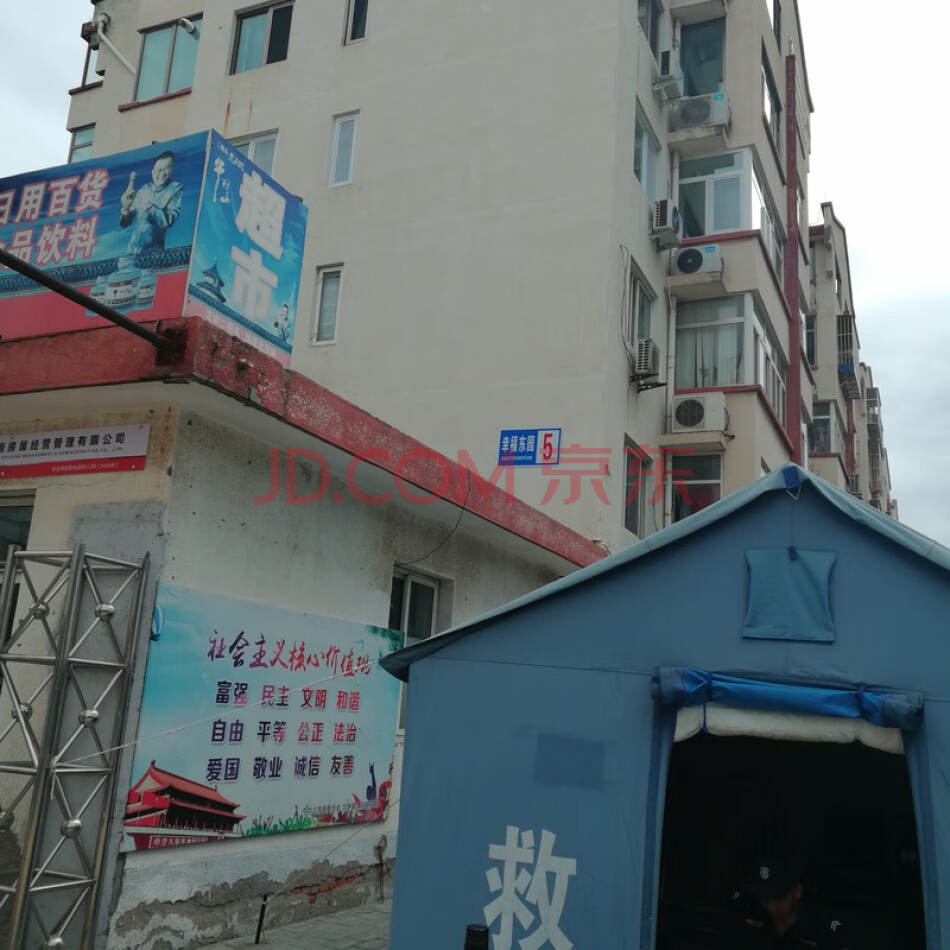 北京市怀柔区北房镇幸福东园小区5号楼4层4-401