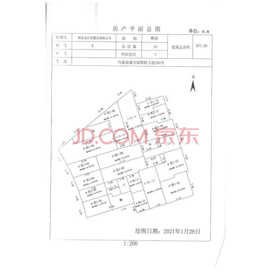 湖北省十堰市竹溪县城关镇鄂陕大道295号名门·新天地（竹溪县小商品城），18号标的物，房号4-负1-18