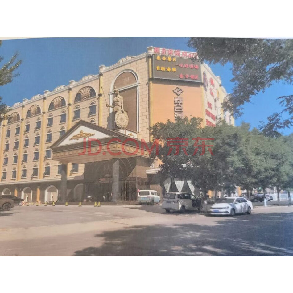 张家口市怀来县沙城镇府前西街北侧京西机动车交易市场商务中心-1层01号、1层01-04号等