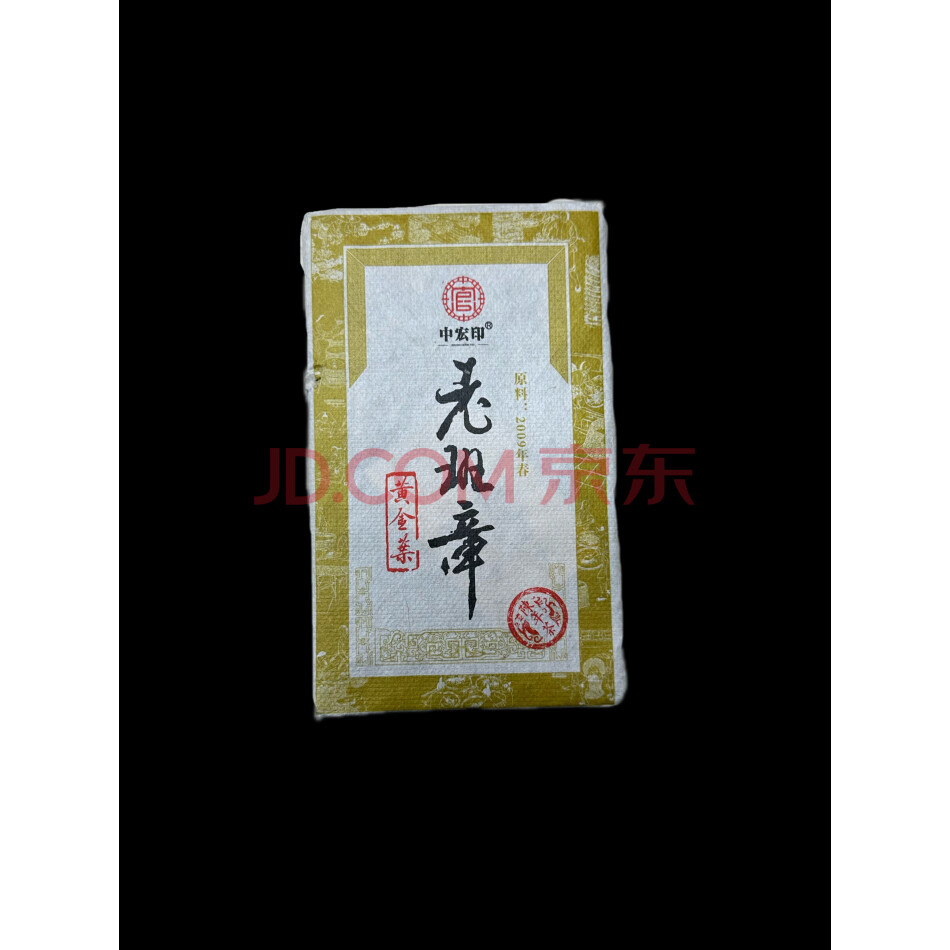 原料2009年春老班章黄金叶  普洱茶（生茶） 20饼*200克