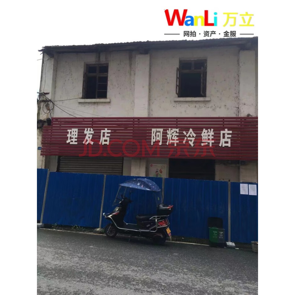 衡阳市石鼓区阳山乡角山街101室不动产