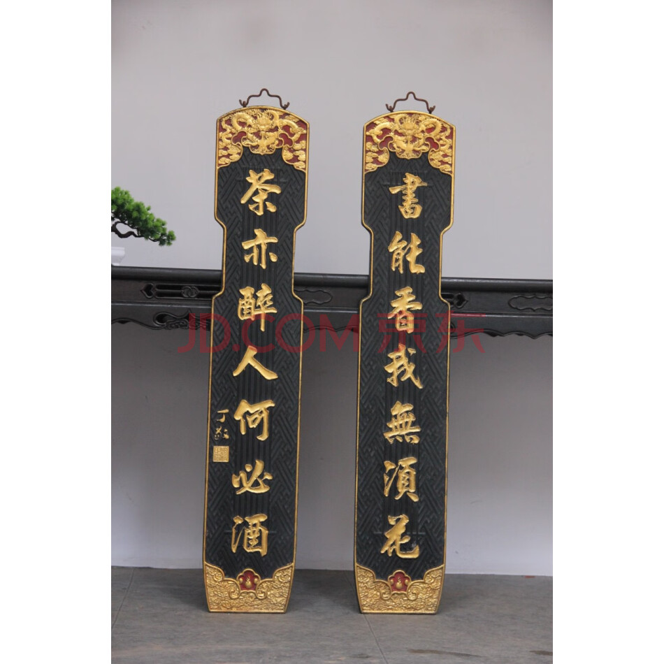 查封资产L8727楠木雕刻鎏金字体古琴式对联