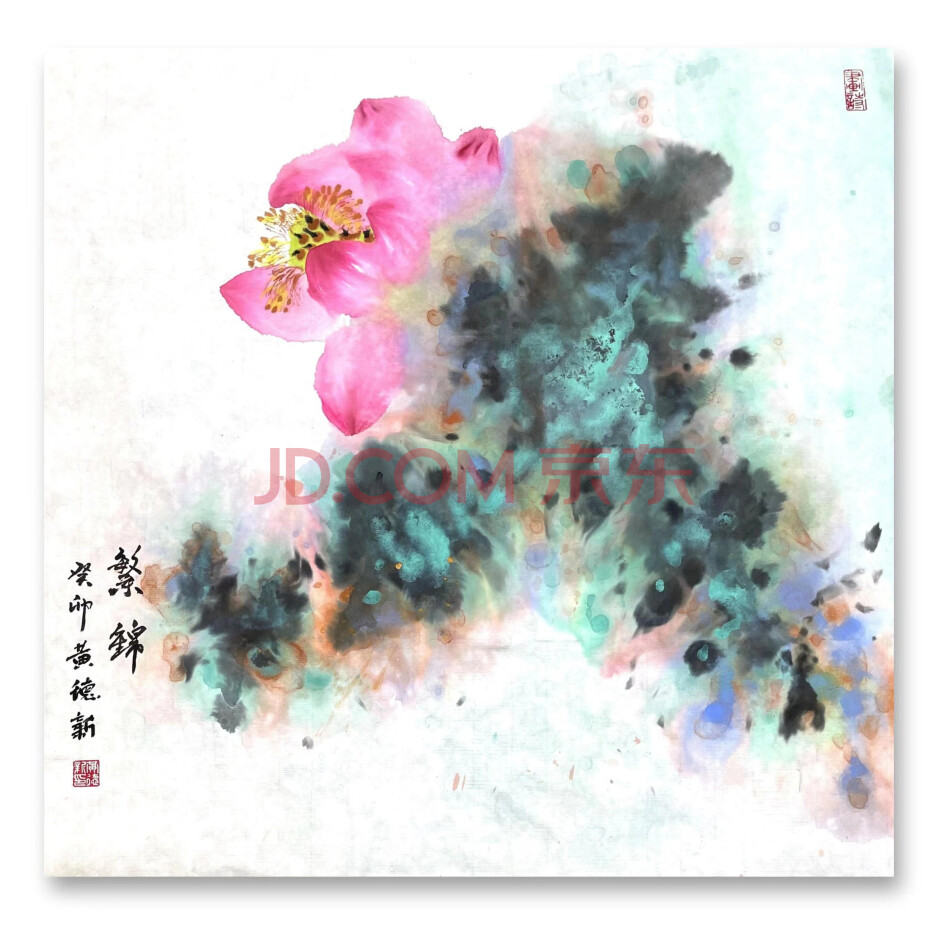 著名青年画家黄德新老师花鸟收藏精品《繁锦》