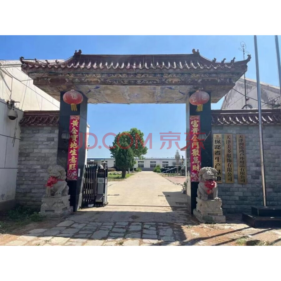 天津市瑞源制衣有限公司债权公开竞价转让