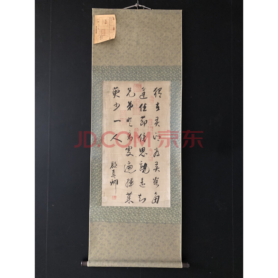 处置标的-W335旧藏手写三尺书法