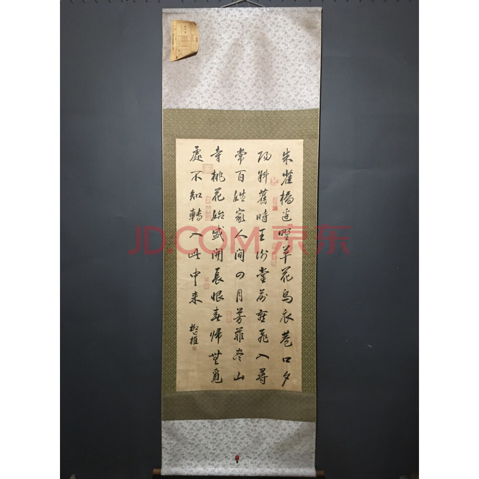 查封资产A5644旧藏手绘字画一幅 年代未知有款