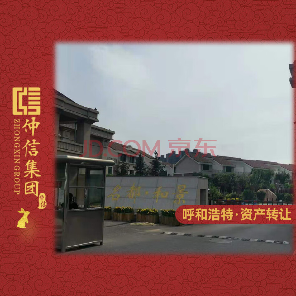 呼和浩特市新城区东二环路名都和景1号公寓楼201