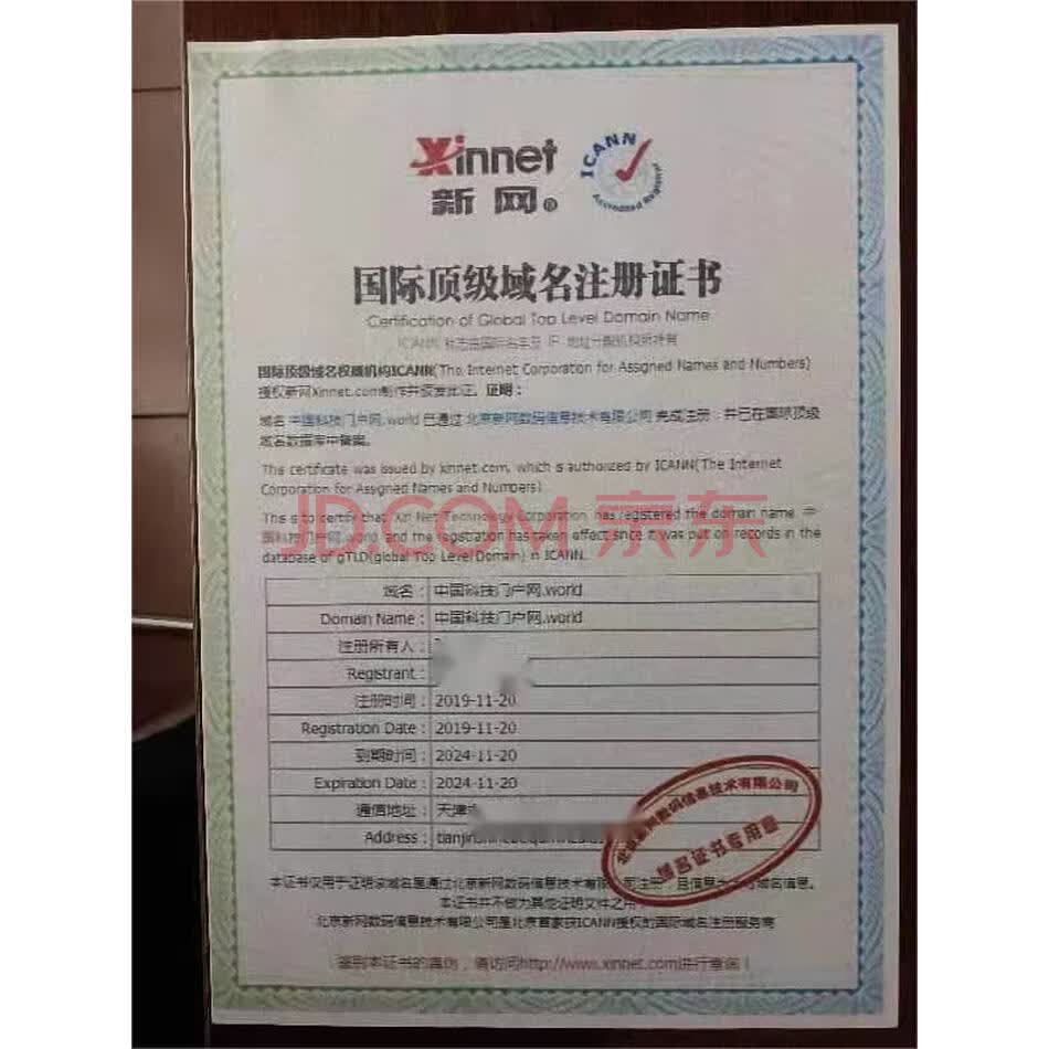 域名SSL证书：网站安全的金色钥匙