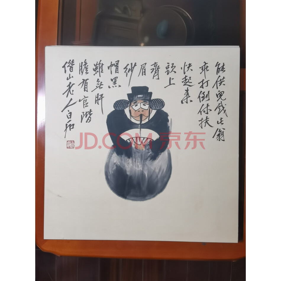藏品名画H----244《白石人物画3系列44X44cm》