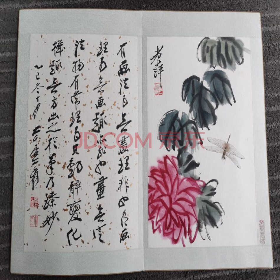 张大千与齐白石画册45x31cm