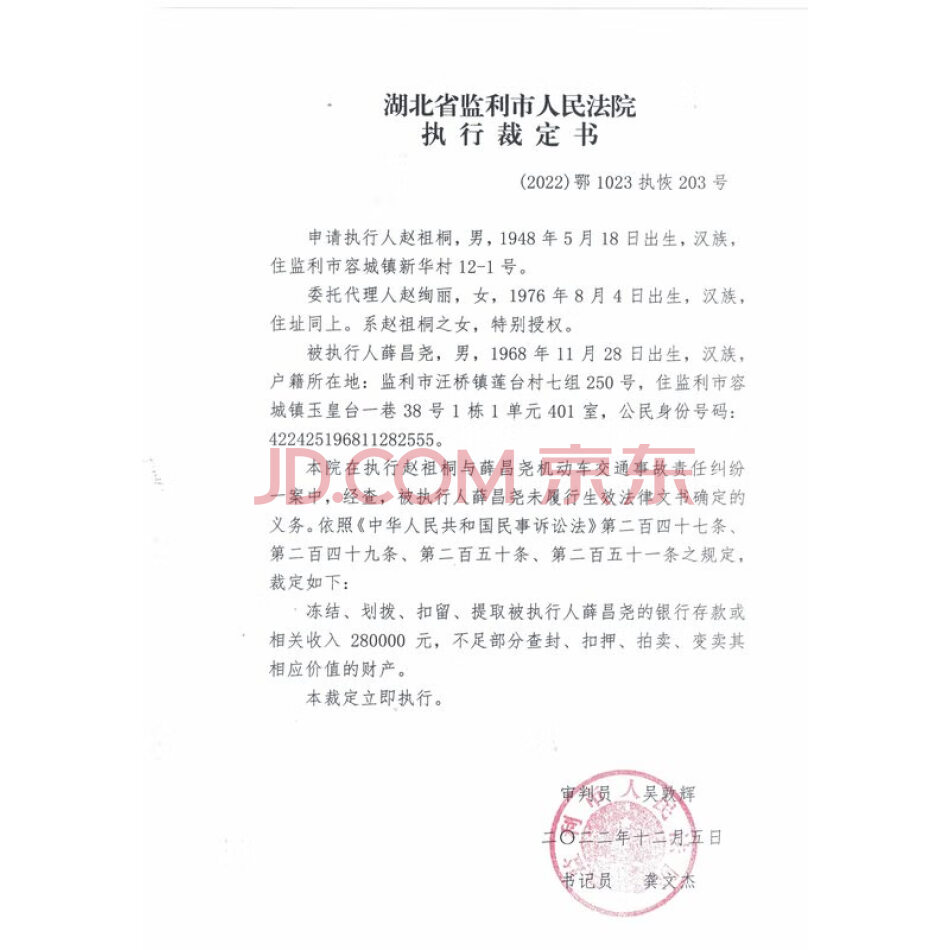 薛昌尧名下的，位于监利市容城镇玉皇台一巷38号502室（东边）