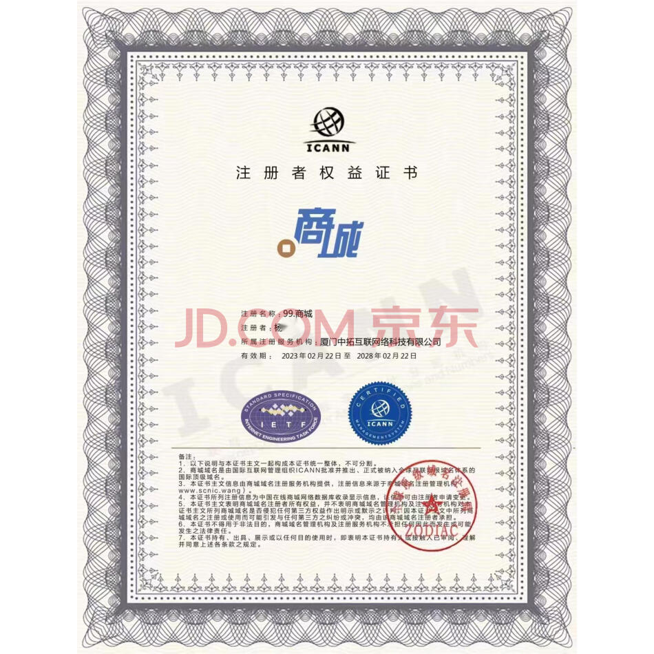 （无形资产）99.商城资源拍卖