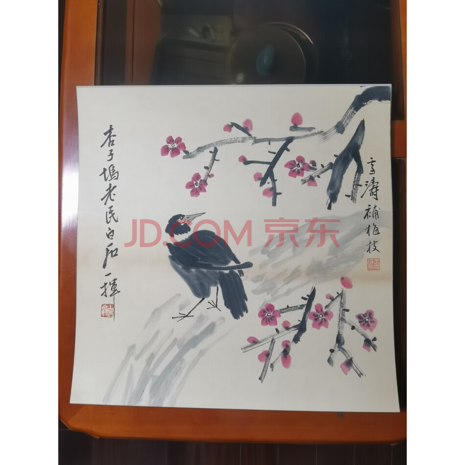 藏品名画H----215《王雪涛与齐白石合作花鸟07系列44X44cm》