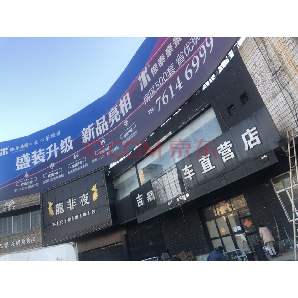 铁岭市银州区工人街道工会大厦1-4房屋