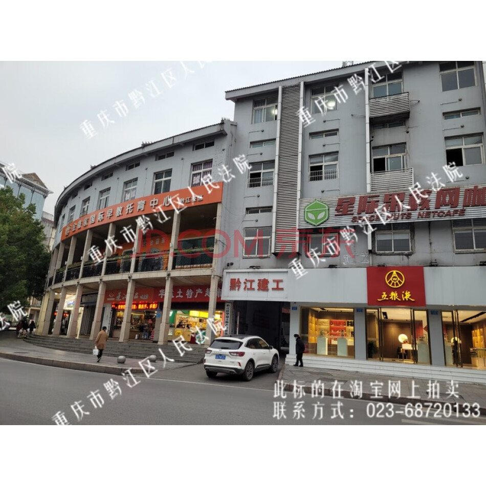 黔江区城西办事处新华大道西段1099号（A栋房号8）