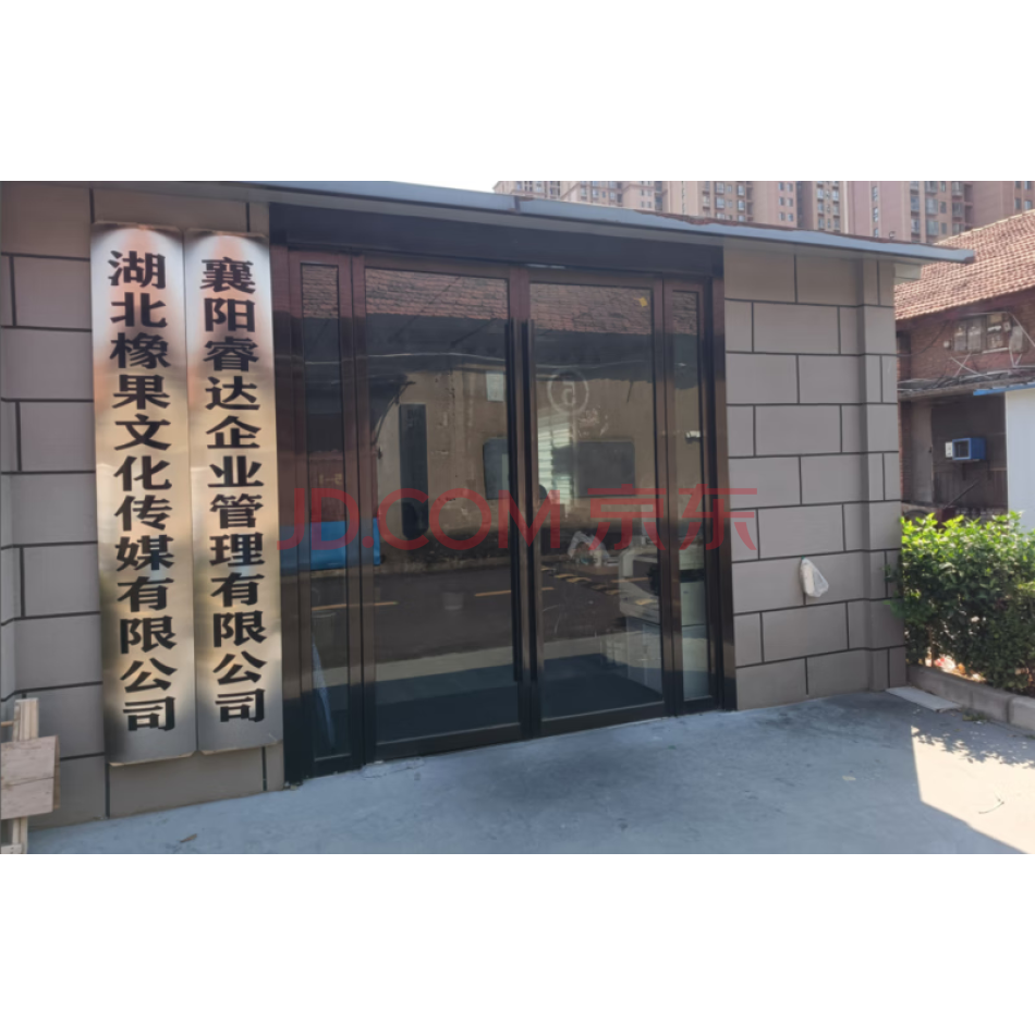 湖北宏时文化产业有限公司52%的股权
