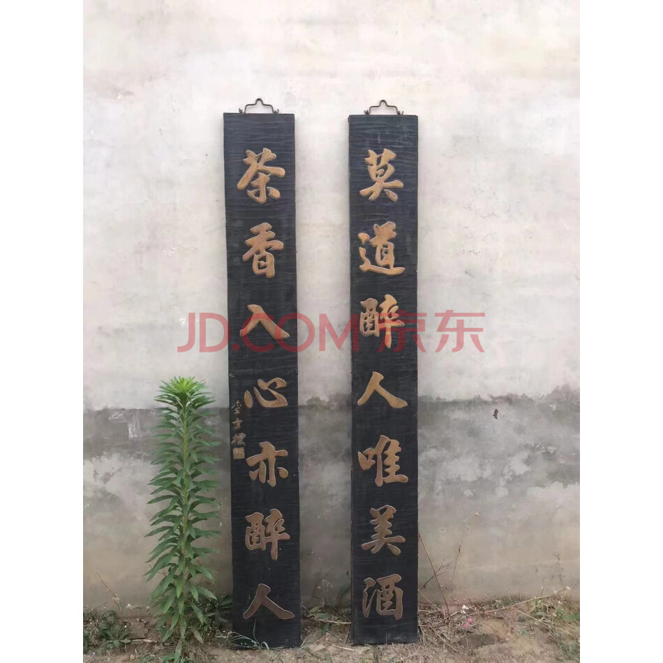查封资产L8701楠木雕刻对联浮雕描金字体
