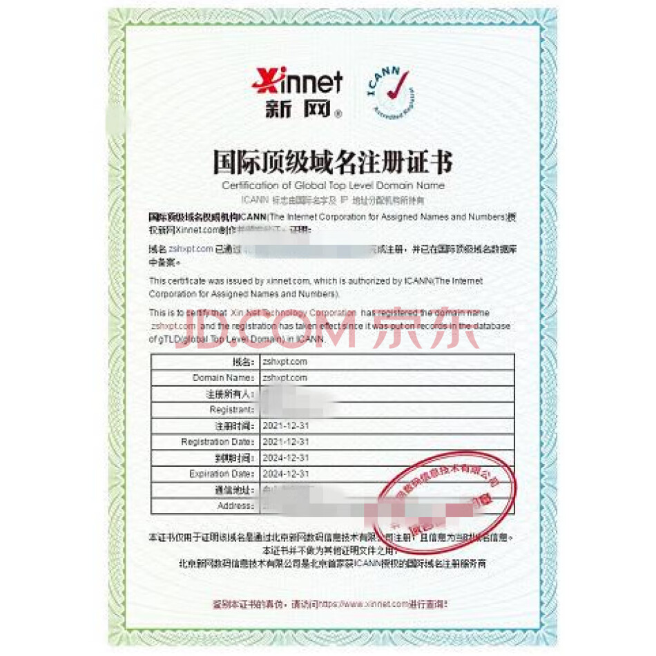 （无形资产）zshxpt.com