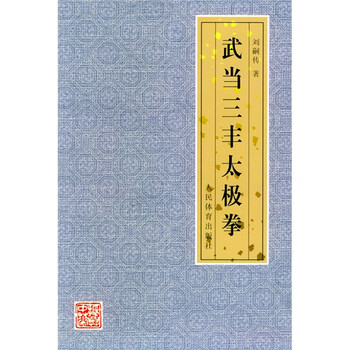 武当三丰价格报价行情- 京东