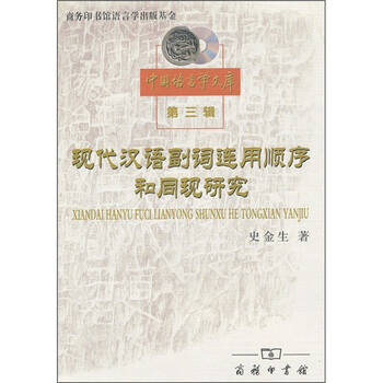 汉语副词价格报价行情- 京东
