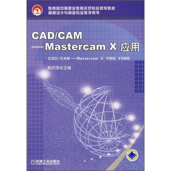 CAD/CAMMastercam XӦ