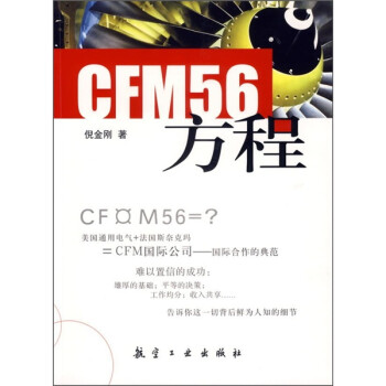 CFM56