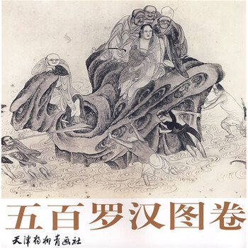 五百罗汉图品牌及商品- 京东