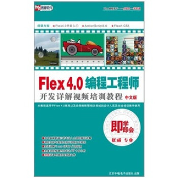 Flex4.0̹ʦƵѵ̳̣İ棩3DVD-ROM