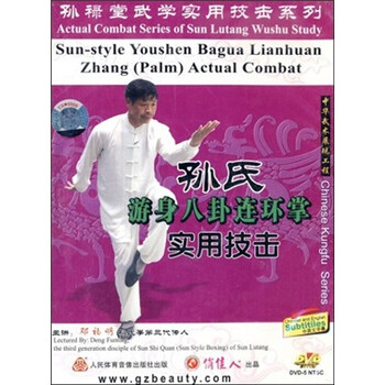 游身八卦掌价格报价行情- 京东