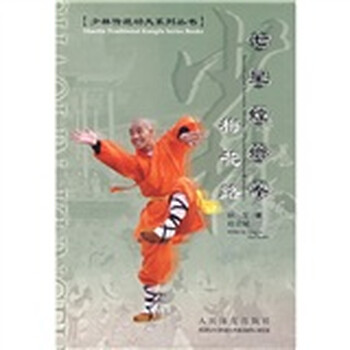 DVD 山東螳螂拳の大要 第1巻