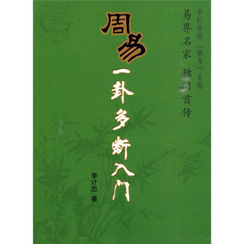 一卦多断价格报价行情- 京东