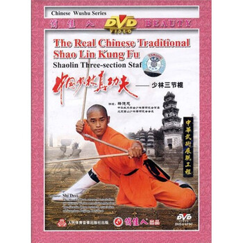 少林棍DVD价格报价行情- 京东
