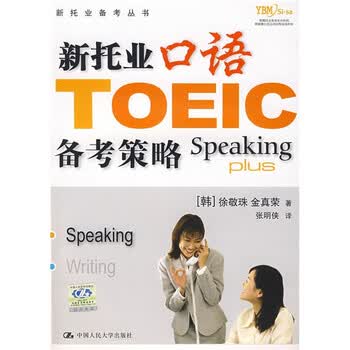 托业口语价格报价行情- 京东