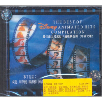 ͼԭװڵ˹ϵУпͨROD9007HCDר The Best of Disney Animated Hits Compilation