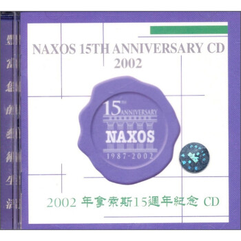 进口cd 02年拿索斯15周年纪念cd 京东jd Com