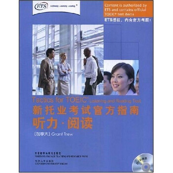 新托业备考丛书·新托业全真模拟试题集- 抖音百科