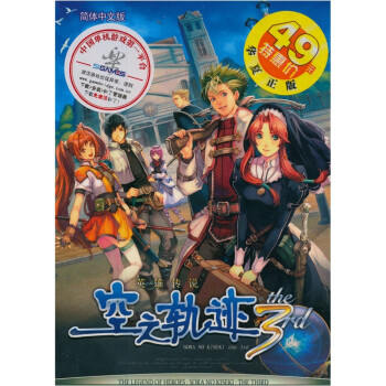 Ӣ۴˵6֮켣3RDİ棩DVD-ROM Sora no kiseki the 3rd