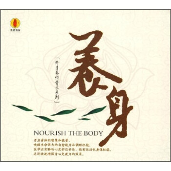CD Nourish The Body