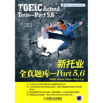 人大托业预订订购价格- 京东